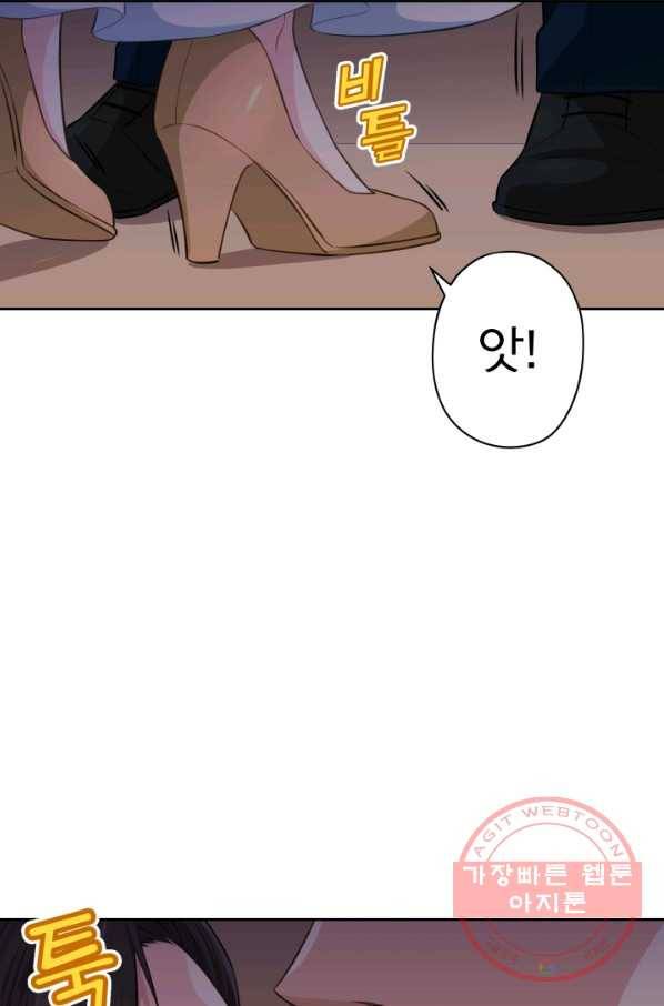 디어 마이 프렌드 19화 4