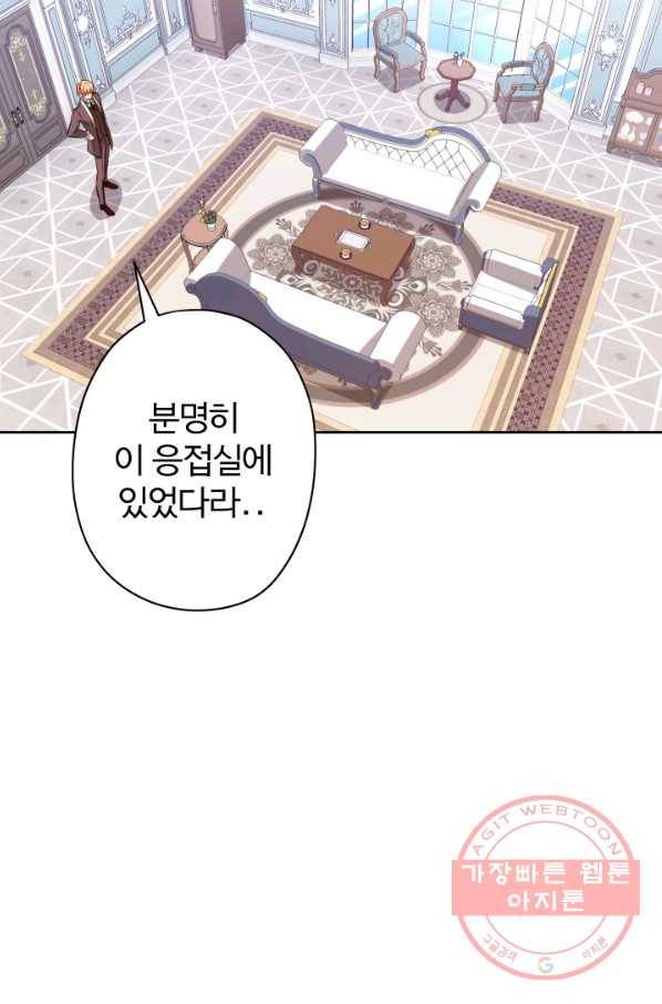 디어 마이 프렌드 19화 7