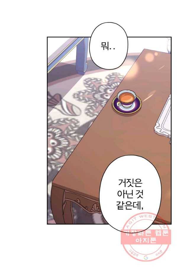디어 마이 프렌드 19화 8