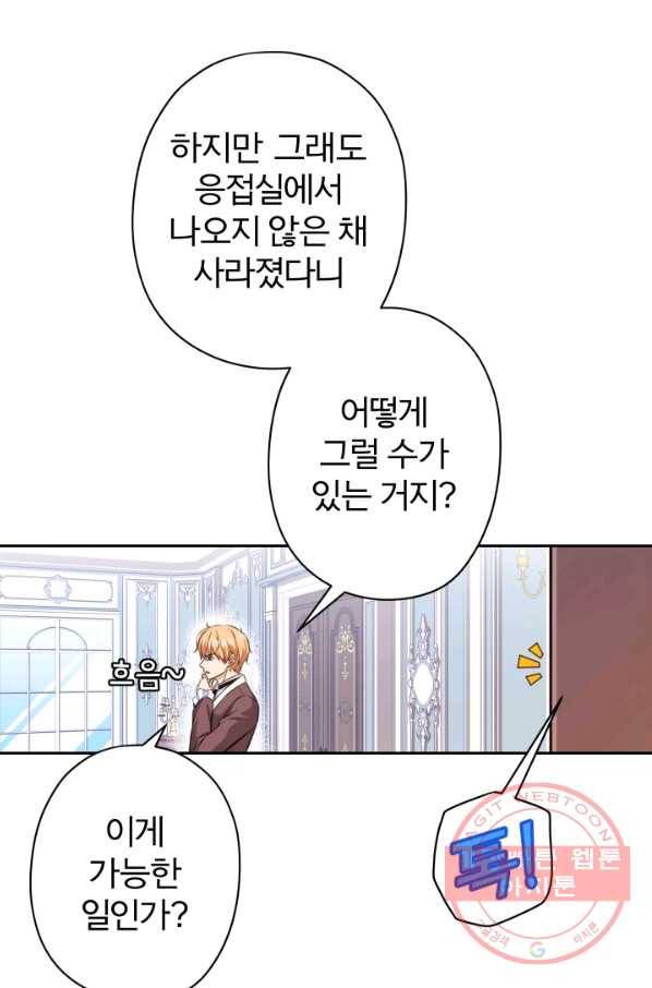 디어 마이 프렌드 19화 9