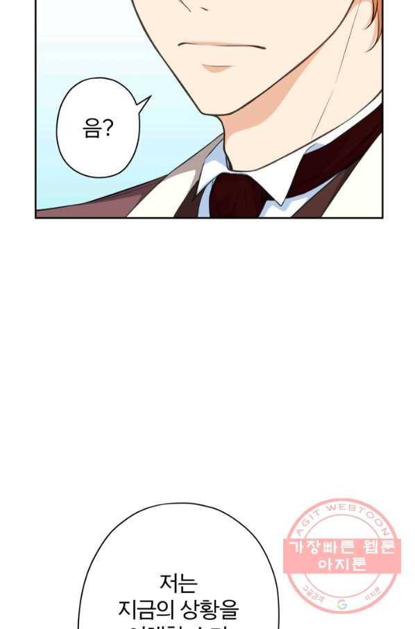 디어 마이 프렌드 19화 12