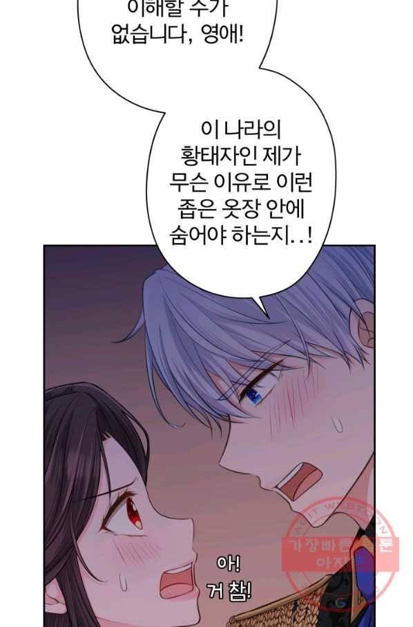 디어 마이 프렌드 19화 13
