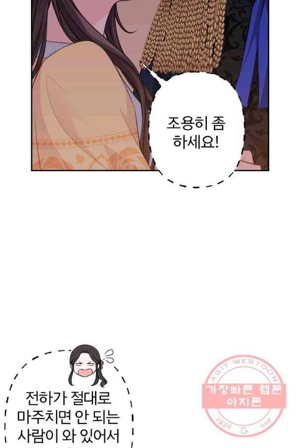 디어 마이 프렌드 19화 14