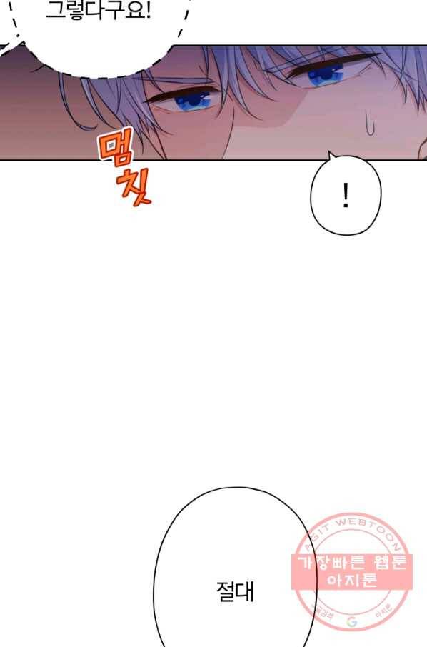 디어 마이 프렌드 19화 15