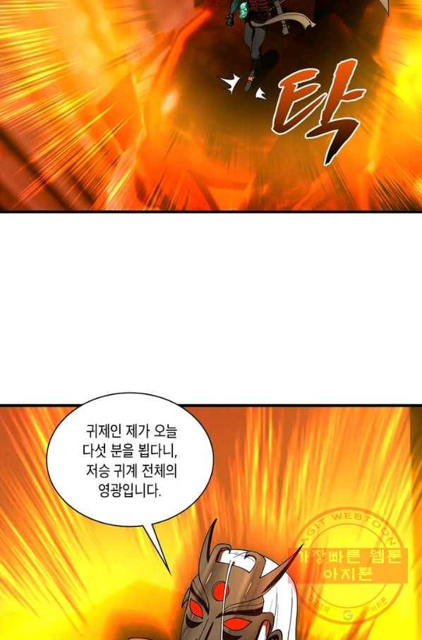수련만 삼천년 201화 3