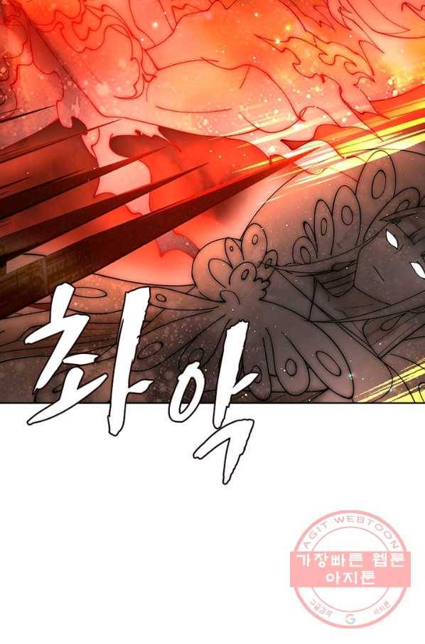 수련만 삼천년 201화 9