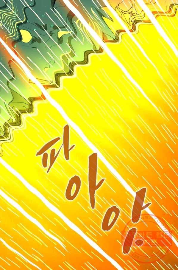 수련만 삼천년 201화 13