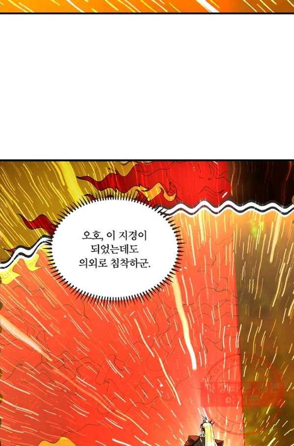 수련만 삼천년 201화 14