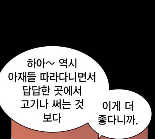 스터디그룹 시즌2   15화 9