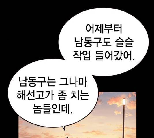 스터디그룹 시즌2   15화 14