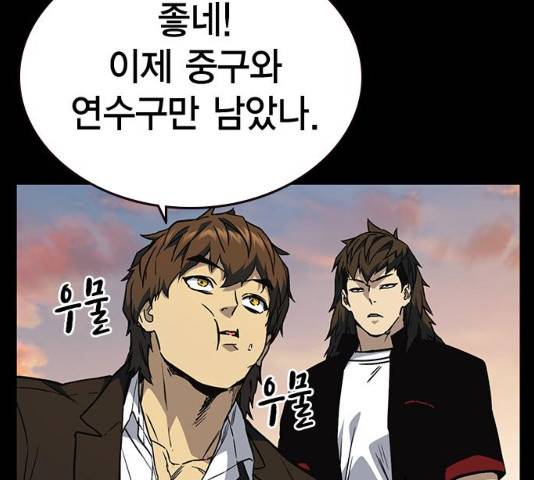 스터디그룹 시즌2   15화 17