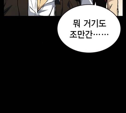 스터디그룹 시즌2   15화 18