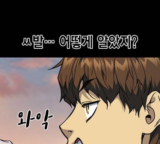 스터디그룹 시즌2   15화 21