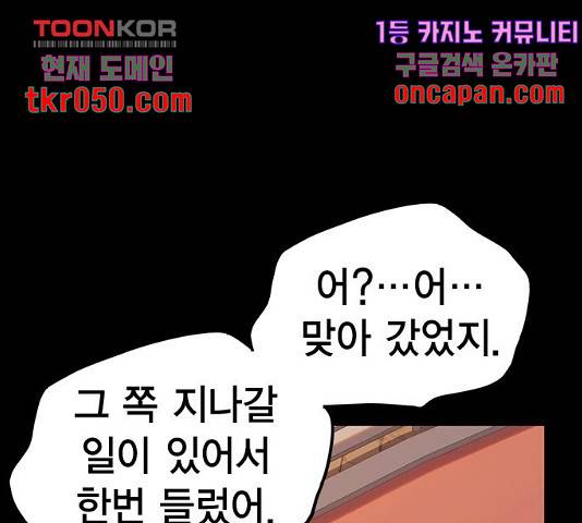 스터디그룹 시즌2   15화 23