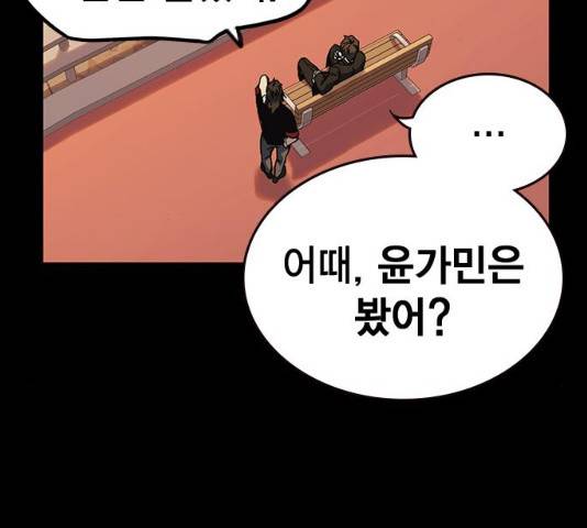 스터디그룹 시즌2   15화 24
