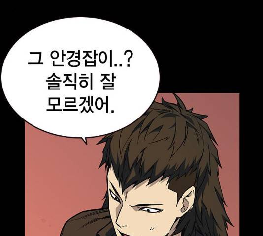 스터디그룹 시즌2   15화 26