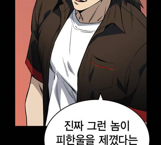 스터디그룹 시즌2   15화 27