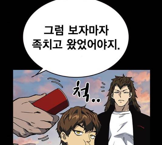 스터디그룹 시즌2   15화 29