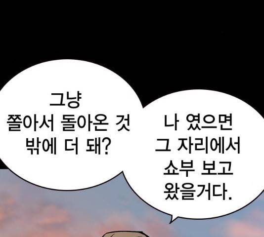 스터디그룹 시즌2   15화 31