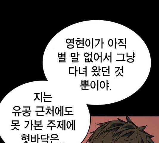 스터디그룹 시즌2   15화 35
