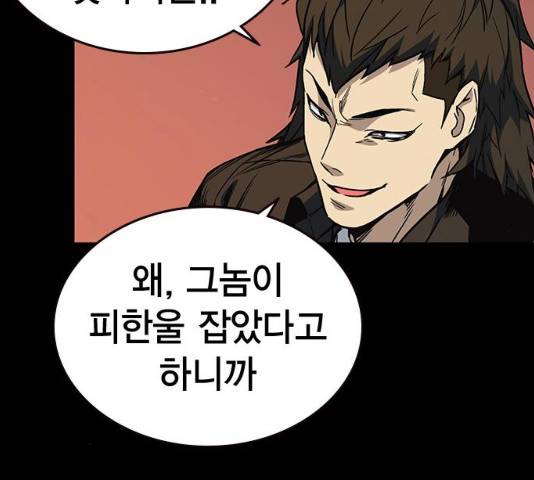 스터디그룹 시즌2   15화 36