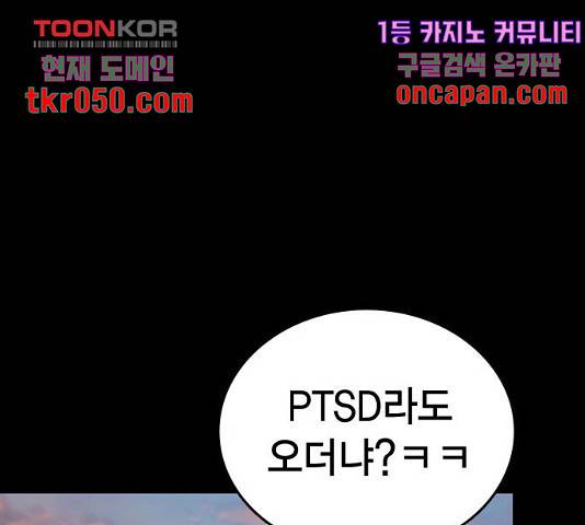 스터디그룹 시즌2   15화 37