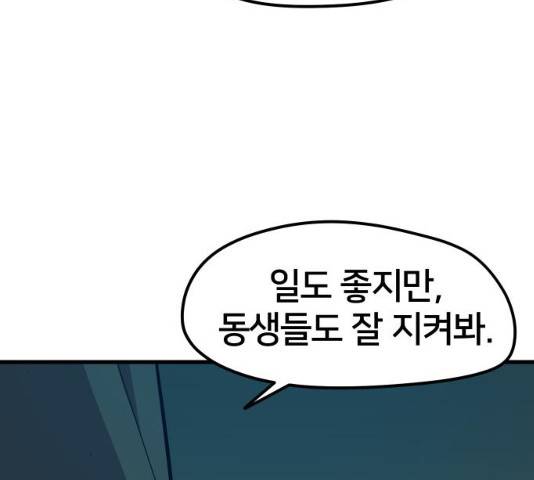엽사:요괴사냥꾼 36화 7