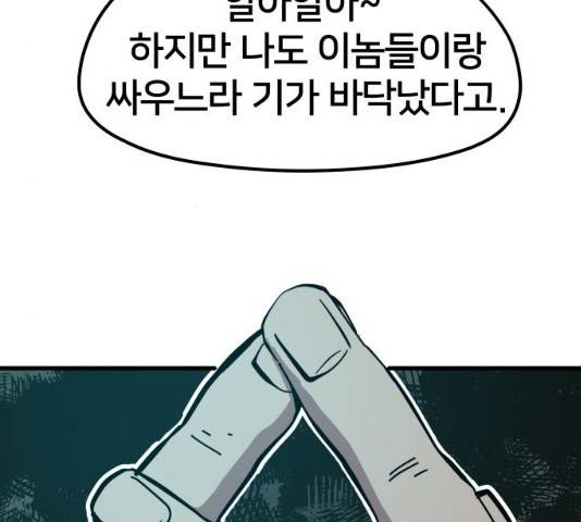 엽사:요괴사냥꾼 36화 9
