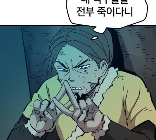 엽사:요괴사냥꾼 36화 12