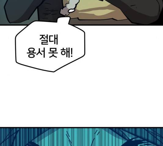 엽사:요괴사냥꾼 36화 13