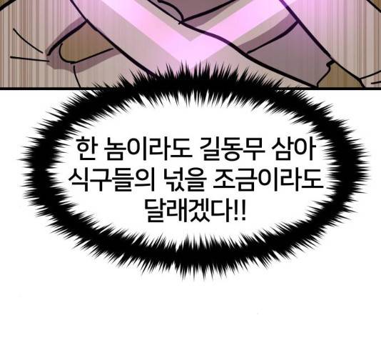 엽사:요괴사냥꾼 36화 15