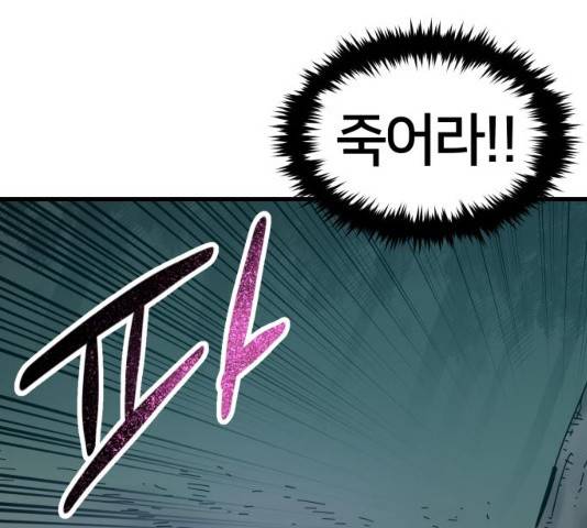엽사:요괴사냥꾼 36화 16