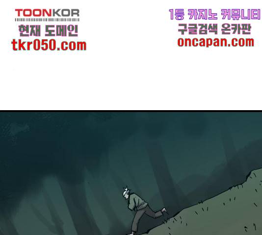 엽사:요괴사냥꾼 36화 26