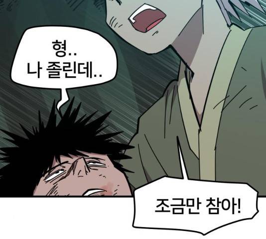 엽사:요괴사냥꾼 36화 28