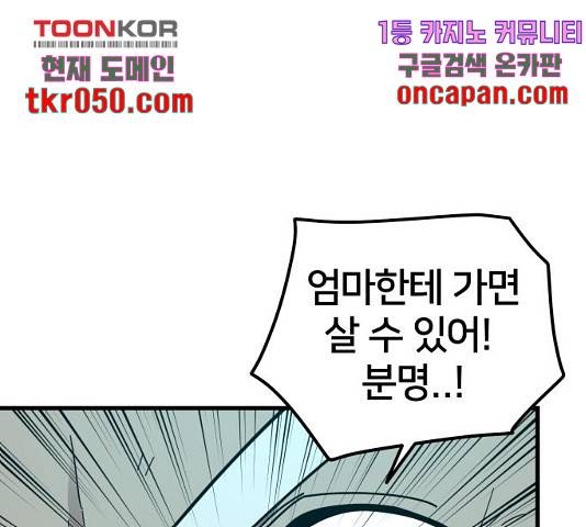 엽사:요괴사냥꾼 36화 29