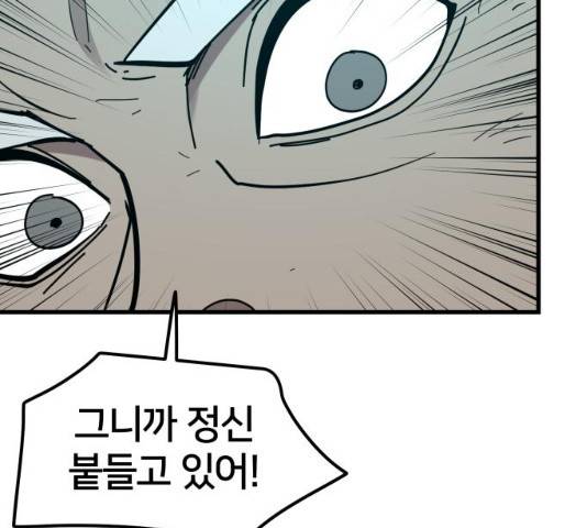엽사:요괴사냥꾼 36화 30