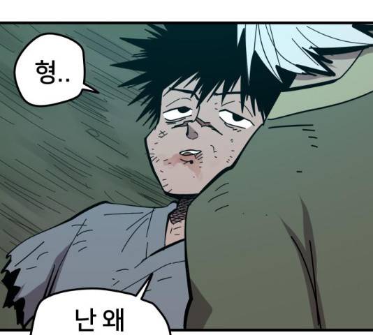 엽사:요괴사냥꾼 36화 33