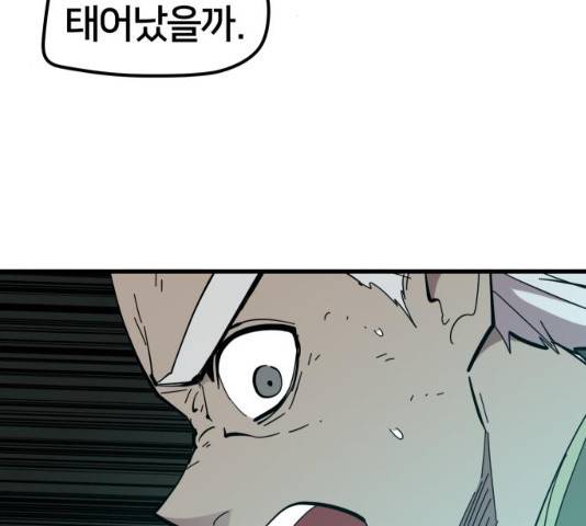 엽사:요괴사냥꾼 36화 34