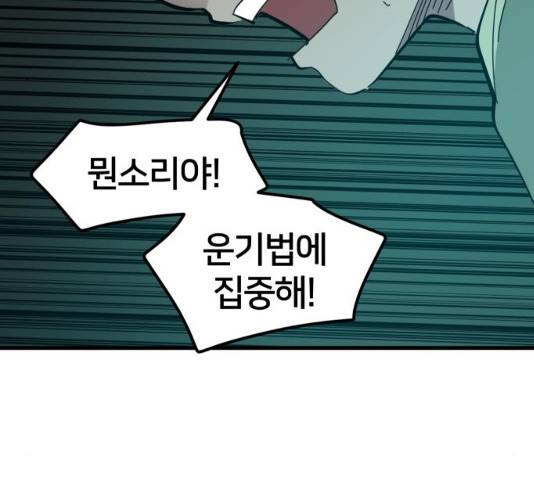 엽사:요괴사냥꾼 36화 35