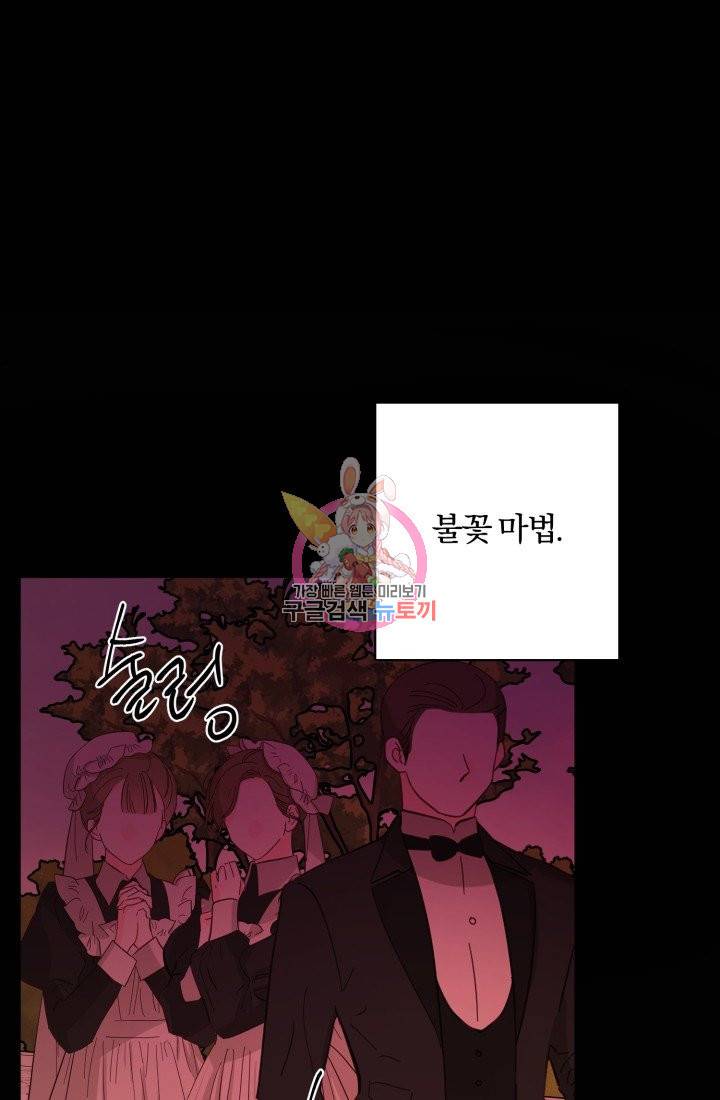 명랑자매백서 75화 1