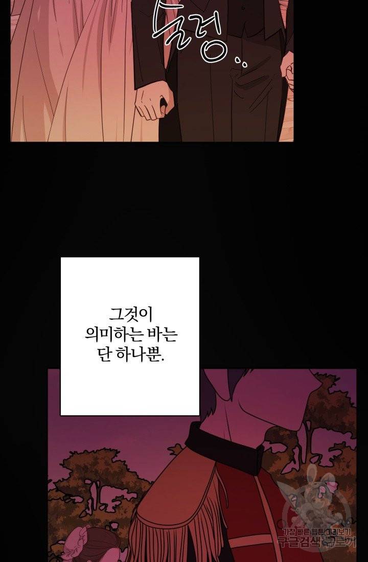명랑자매백서 75화 2