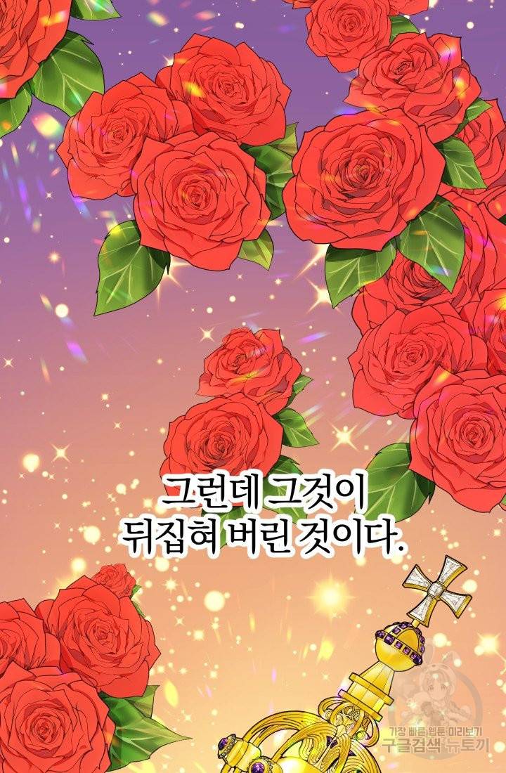 명랑자매백서 75화 7