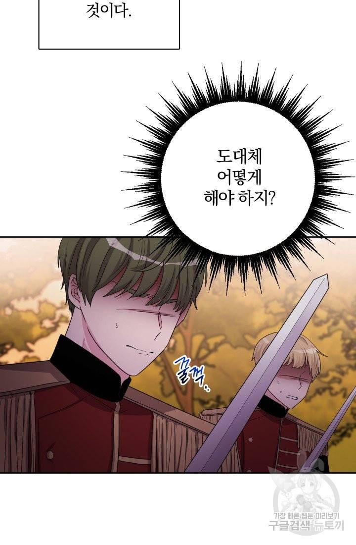 명랑자매백서 75화 12