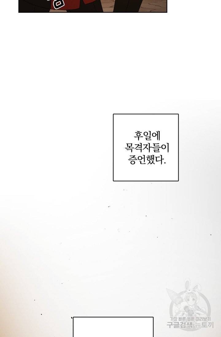명랑자매백서 75화 15
