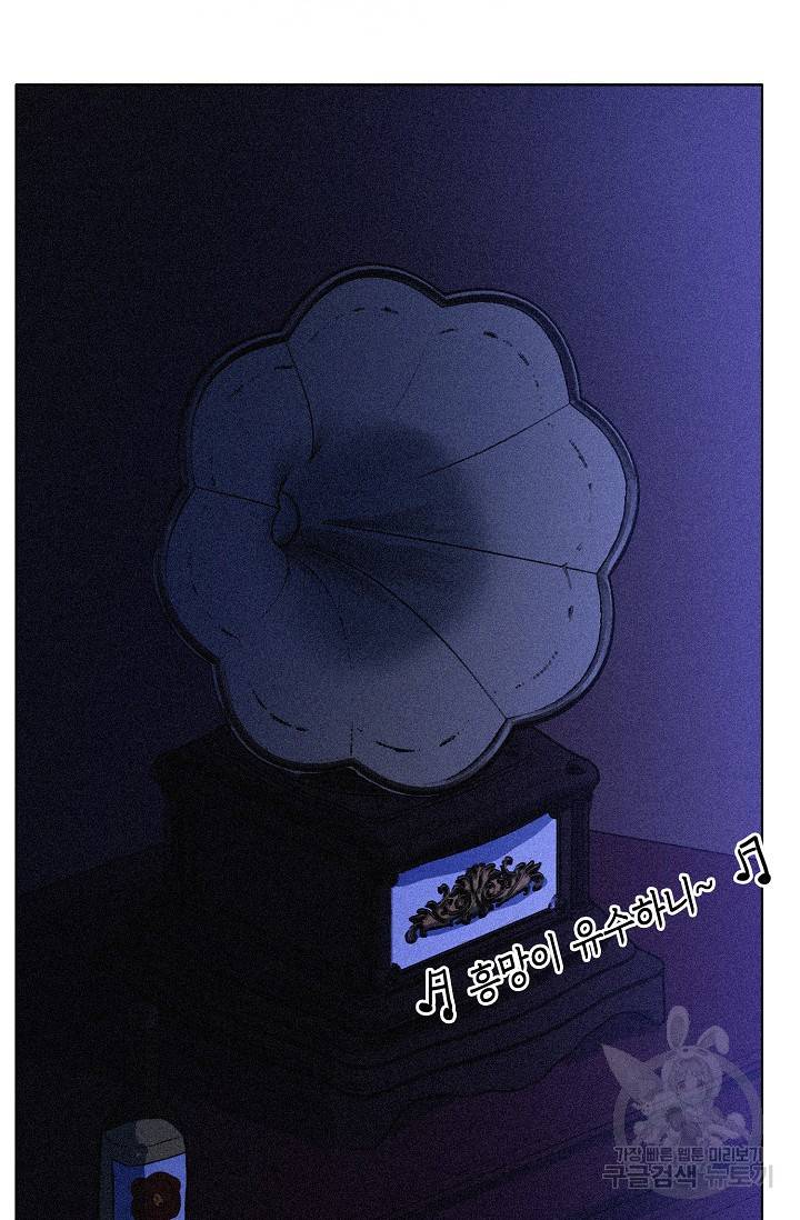 우연한 친구 52화 2