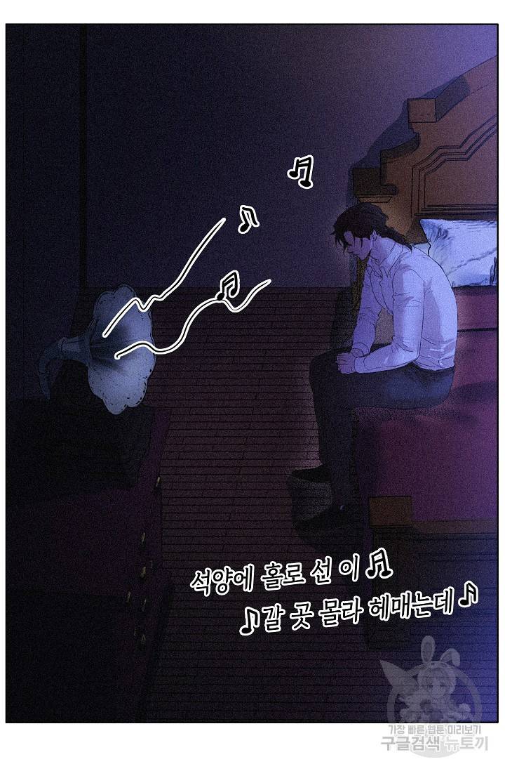 우연한 친구 52화 4