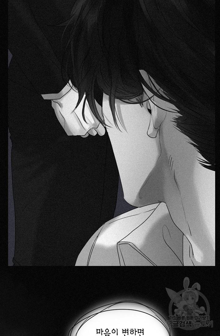 우연한 친구 52화 8