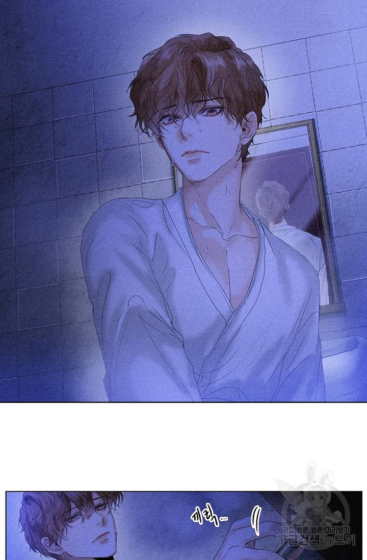 우연한 친구 52화 10