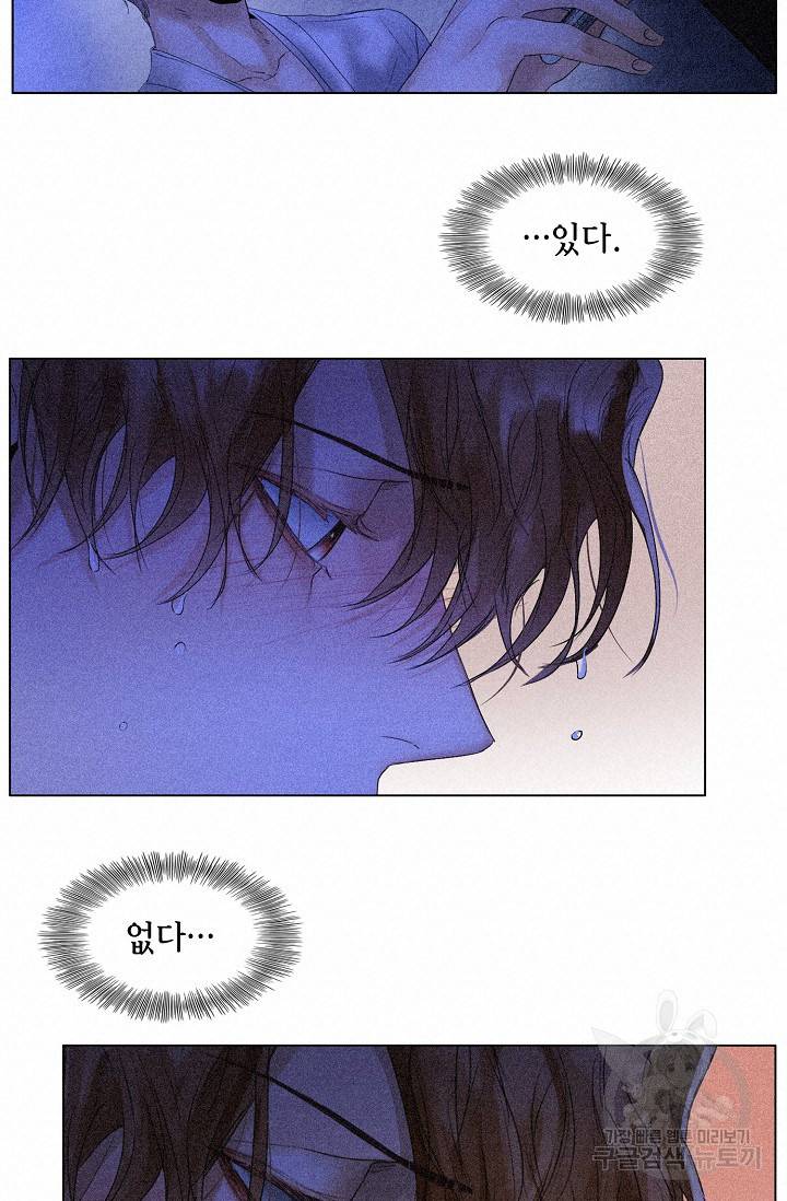 우연한 친구 52화 11