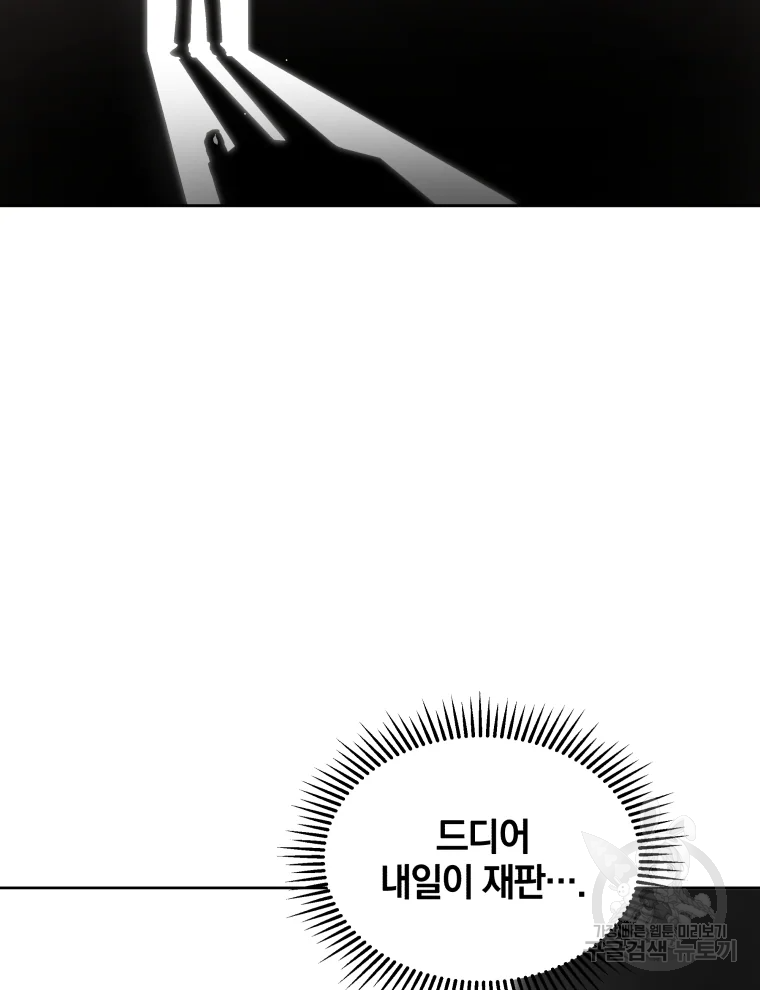 일곱번째 배심원 6화 3